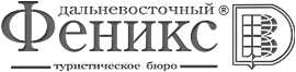 Дв тур хабаровск. Феникс турагентство. Дальневосточный Феникс. Феникс Благовещенск. Турагентство Феникс Ижевск.