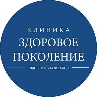 Здоровое поколение ульяновск. ООО здоровое поколение. Здоровое поколение Ульяновск врач УЗИ. Здоровое поколение Ульяновск медицинский центр врач ЛОР.