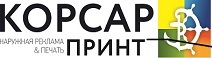 Корсар сургут. Фирма Корсар СПБ. Корсар стройматериалы в Нижнем Новгороде. Типография принт Орск телефон.