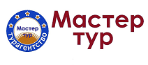 Мастер тур