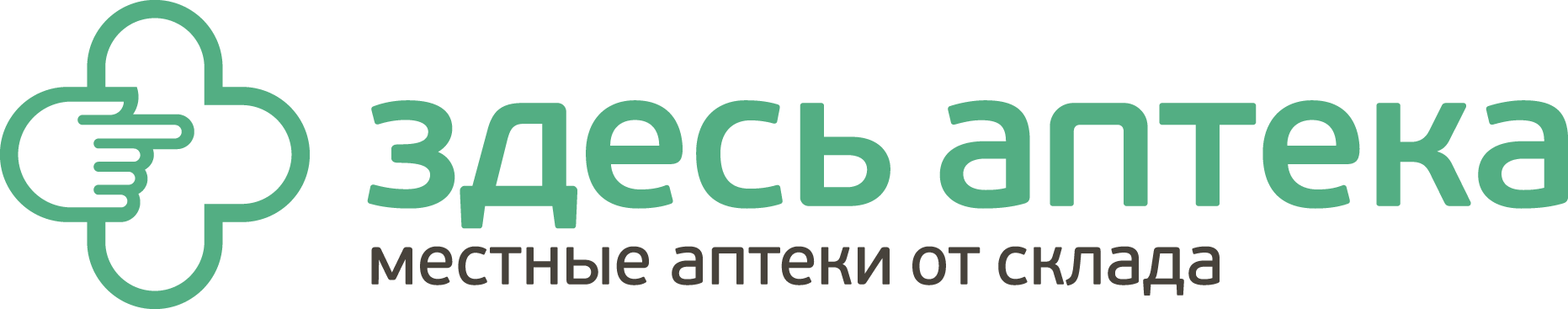 Вед аптека. Здесь аптека. Здесь аптека логотип. Аптека тут. Аптечная сеть здесь аптека логотип.